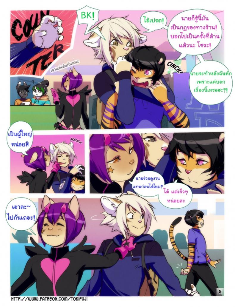 แค่ได้เจอก็เผลอใจ [Tokifuji] Some Things Never Change – แค่ได้เจอก็เผลอใจ [Tokifuji] Some Things Never Change หน้า 5
