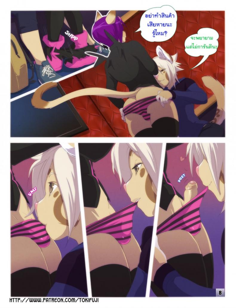 แค่ได้เจอก็เผลอใจ [Tokifuji] Some Things Never Change – แค่ได้เจอก็เผลอใจ [Tokifuji] Some Things Never Change หน้า 8