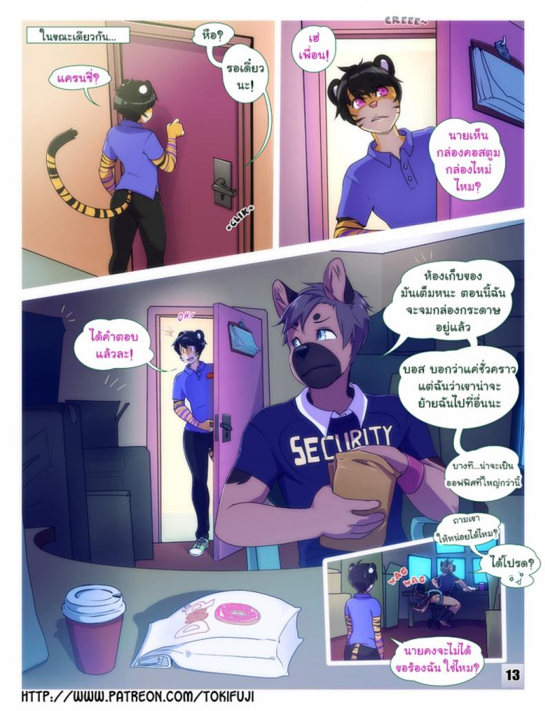 แค่ได้เจอก็เผลอใจ [Tokifuji] Some Things Never Change – แค่ได้เจอก็เผลอใจ [Tokifuji] Some Things Never Change หน้า 13