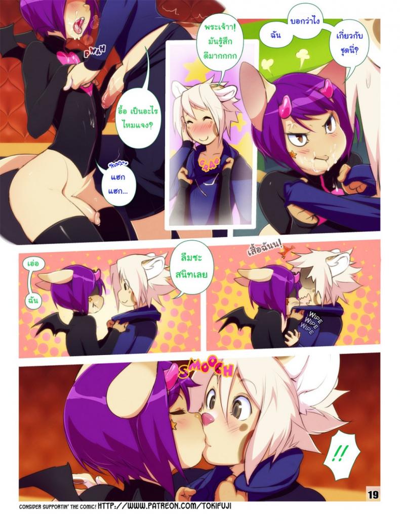 แค่ได้เจอก็เผลอใจ [Tokifuji] Some Things Never Change – แค่ได้เจอก็เผลอใจ [Tokifuji] Some Things Never Change หน้า 19