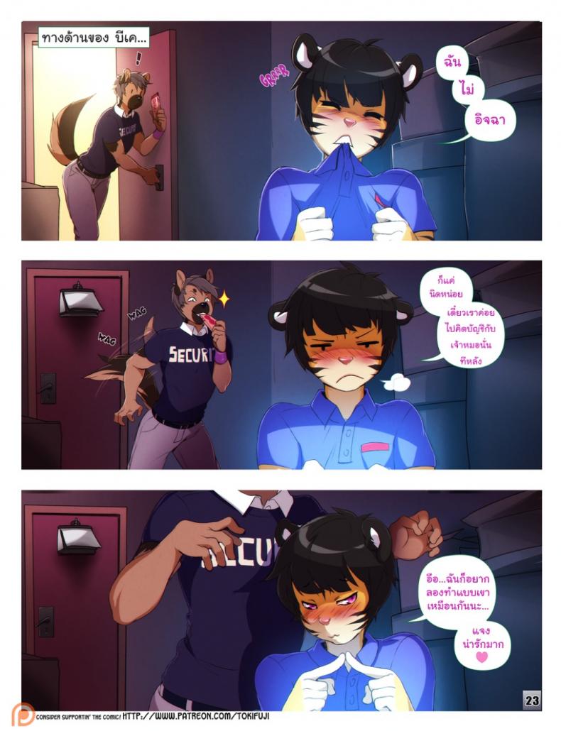 แค่ได้เจอก็เผลอใจ [Tokifuji] Some Things Never Change – แค่ได้เจอก็เผลอใจ [Tokifuji] Some Things Never Change หน้า 23
