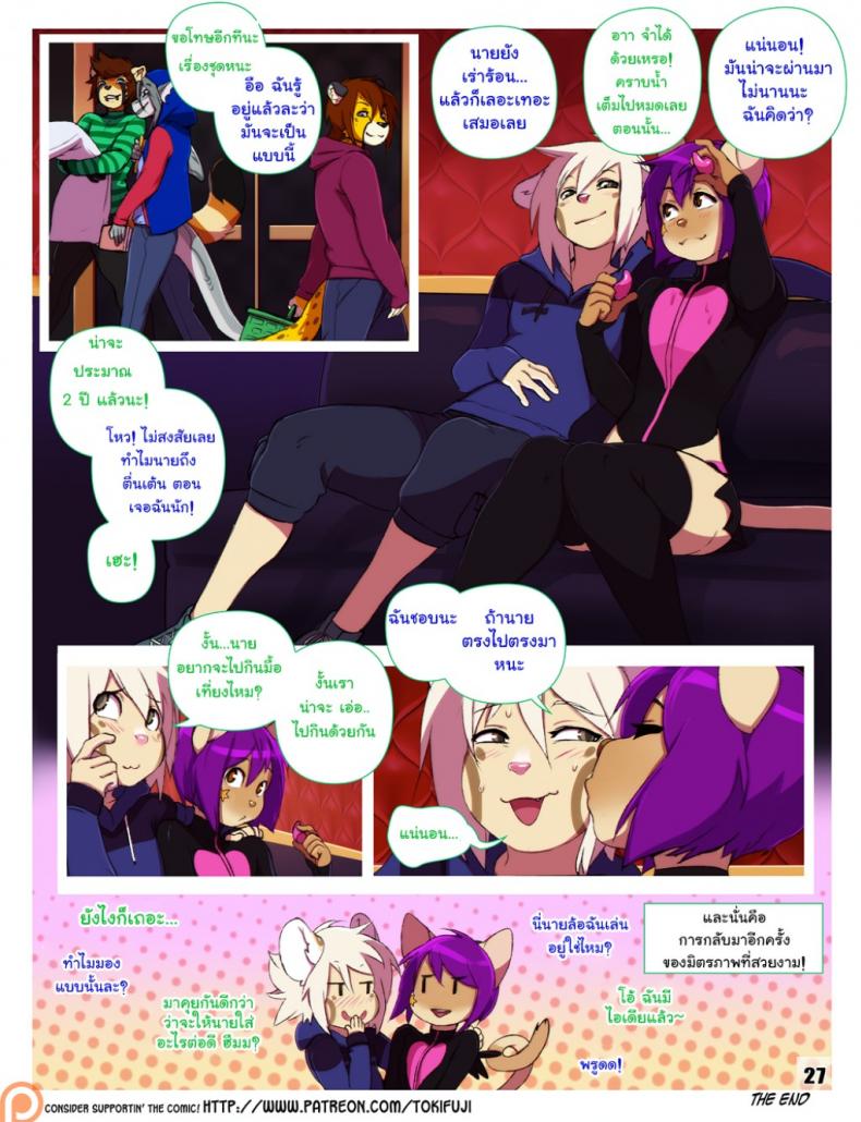 แค่ได้เจอก็เผลอใจ [Tokifuji] Some Things Never Change – แค่ได้เจอก็เผลอใจ [Tokifuji] Some Things Never Change หน้า 27