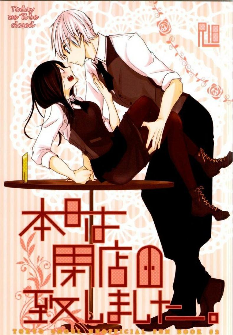เธอเติมเต็มในส่วนที่ขาด (Tokyo Shock 2) [Operating Room (Puchida)] Honjitsu wa Heiten Itashimashita (Tokyo Ghoul) – เธอเติมเต็มในส่วนที่ขาด (Tokyo Shock 2) [Operating Room (Puchida)] Honjitsu wa Heiten Itashimashita (Tokyo Ghoul) หน้า 1