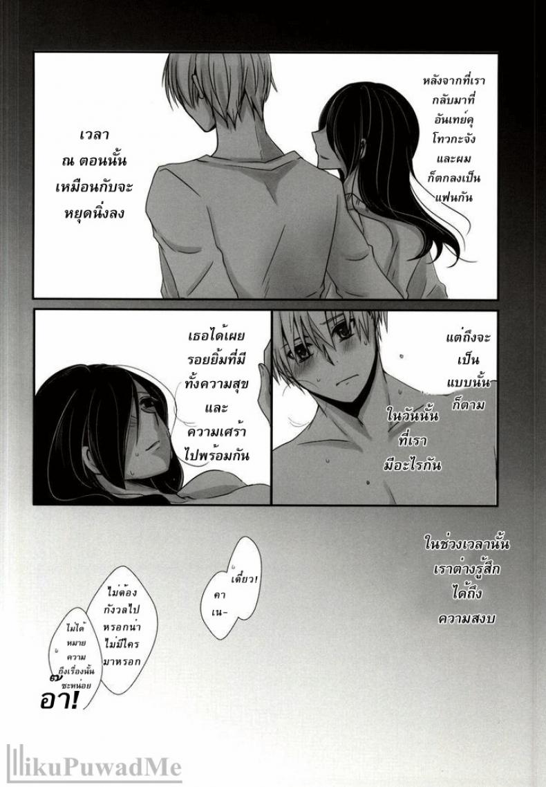 เธอเติมเต็มในส่วนที่ขาด (Tokyo Shock 2) [Operating Room (Puchida)] Honjitsu wa Heiten Itashimashita (Tokyo Ghoul) – เธอเติมเต็มในส่วนที่ขาด (Tokyo Shock 2) [Operating Room (Puchida)] Honjitsu wa Heiten Itashimashita (Tokyo Ghoul) หน้า 2
