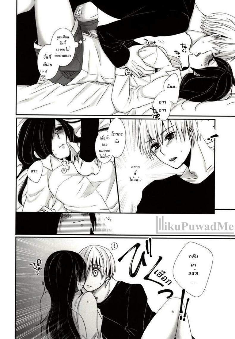เธอเติมเต็มในส่วนที่ขาด (Tokyo Shock 2) [Operating Room (Puchida)] Honjitsu wa Heiten Itashimashita (Tokyo Ghoul) – เธอเติมเต็มในส่วนที่ขาด (Tokyo Shock 2) [Operating Room (Puchida)] Honjitsu wa Heiten Itashimashita (Tokyo Ghoul) หน้า 4