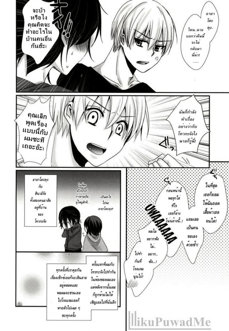 เธอเติมเต็มในส่วนที่ขาด (Tokyo Shock 2) [Operating Room (Puchida)] Honjitsu wa Heiten Itashimashita (Tokyo Ghoul) – เธอเติมเต็มในส่วนที่ขาด (Tokyo Shock 2) [Operating Room (Puchida)] Honjitsu wa Heiten Itashimashita (Tokyo Ghoul) หน้า 6