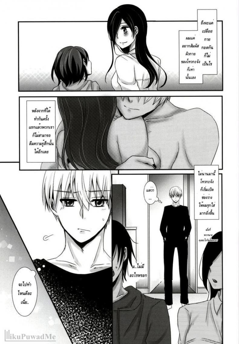 เธอเติมเต็มในส่วนที่ขาด (Tokyo Shock 2) [Operating Room (Puchida)] Honjitsu wa Heiten Itashimashita (Tokyo Ghoul) – เธอเติมเต็มในส่วนที่ขาด (Tokyo Shock 2) [Operating Room (Puchida)] Honjitsu wa Heiten Itashimashita (Tokyo Ghoul) หน้า 7