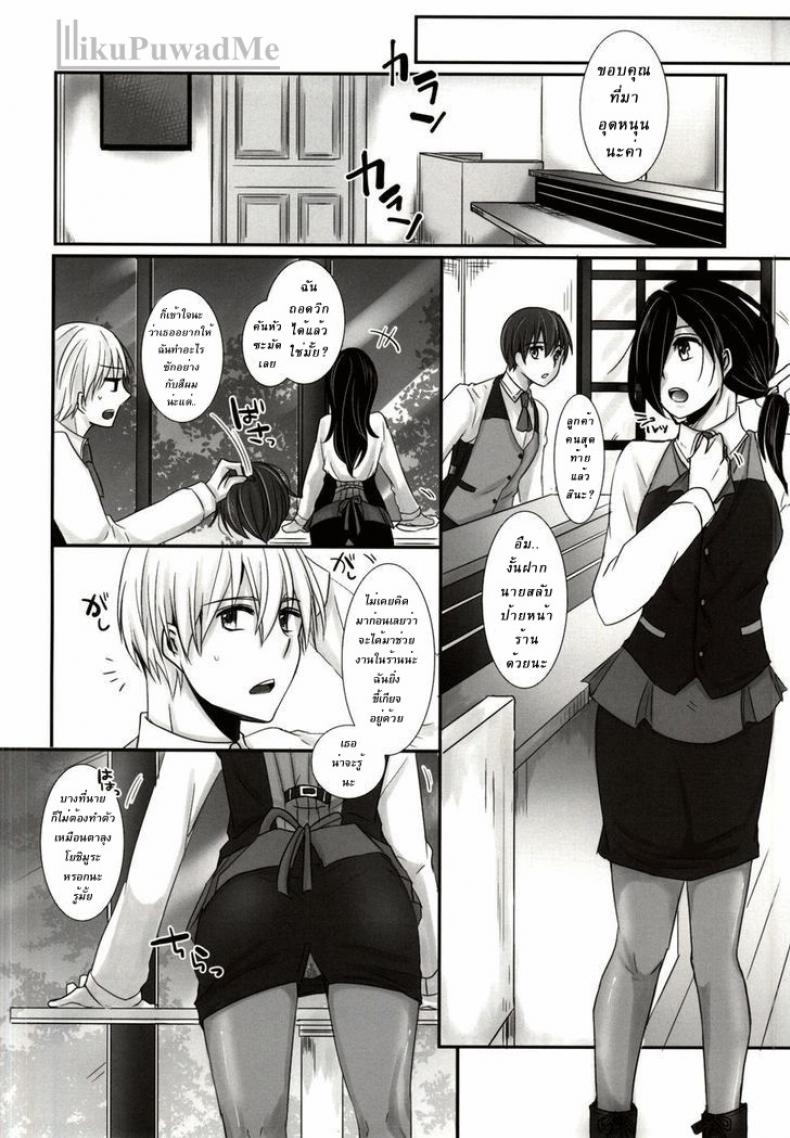 เธอเติมเต็มในส่วนที่ขาด (Tokyo Shock 2) [Operating Room (Puchida)] Honjitsu wa Heiten Itashimashita (Tokyo Ghoul) – เธอเติมเต็มในส่วนที่ขาด (Tokyo Shock 2) [Operating Room (Puchida)] Honjitsu wa Heiten Itashimashita (Tokyo Ghoul) หน้า 8