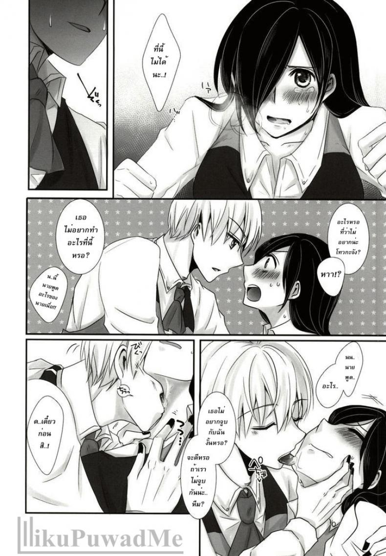 เธอเติมเต็มในส่วนที่ขาด (Tokyo Shock 2) [Operating Room (Puchida)] Honjitsu wa Heiten Itashimashita (Tokyo Ghoul) – เธอเติมเต็มในส่วนที่ขาด (Tokyo Shock 2) [Operating Room (Puchida)] Honjitsu wa Heiten Itashimashita (Tokyo Ghoul) หน้า 12