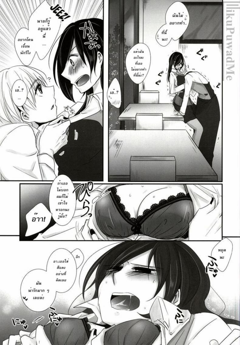เธอเติมเต็มในส่วนที่ขาด (Tokyo Shock 2) [Operating Room (Puchida)] Honjitsu wa Heiten Itashimashita (Tokyo Ghoul) – เธอเติมเต็มในส่วนที่ขาด (Tokyo Shock 2) [Operating Room (Puchida)] Honjitsu wa Heiten Itashimashita (Tokyo Ghoul) หน้า 13