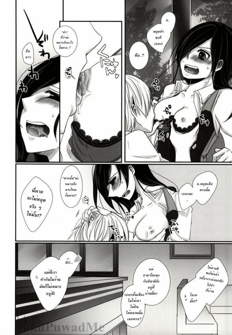 เธอเติมเต็มในส่วนที่ขาด (Tokyo Shock 2) [Operating Room (Puchida)] Honjitsu wa Heiten Itashimashita (Tokyo Ghoul) – เธอเติมเต็มในส่วนที่ขาด (Tokyo Shock 2) [Operating Room (Puchida)] Honjitsu wa Heiten Itashimashita (Tokyo Ghoul) หน้า 14