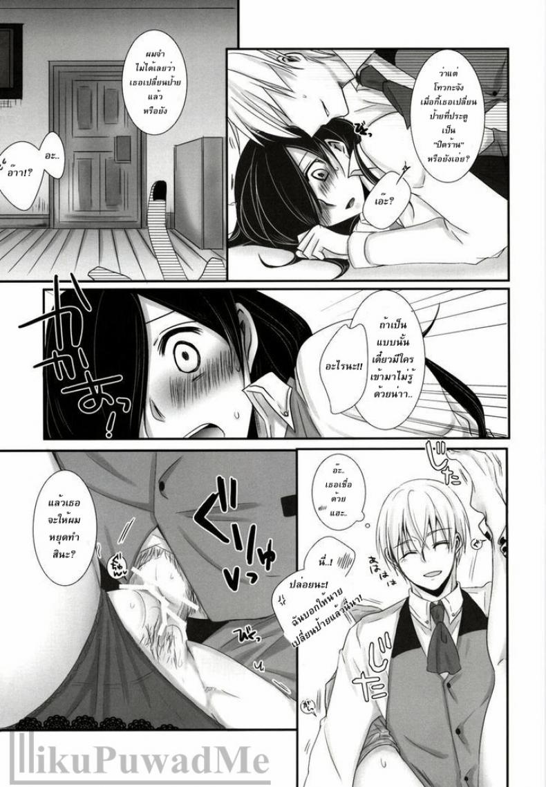 เธอเติมเต็มในส่วนที่ขาด (Tokyo Shock 2) [Operating Room (Puchida)] Honjitsu wa Heiten Itashimashita (Tokyo Ghoul) – เธอเติมเต็มในส่วนที่ขาด (Tokyo Shock 2) [Operating Room (Puchida)] Honjitsu wa Heiten Itashimashita (Tokyo Ghoul) หน้า 21