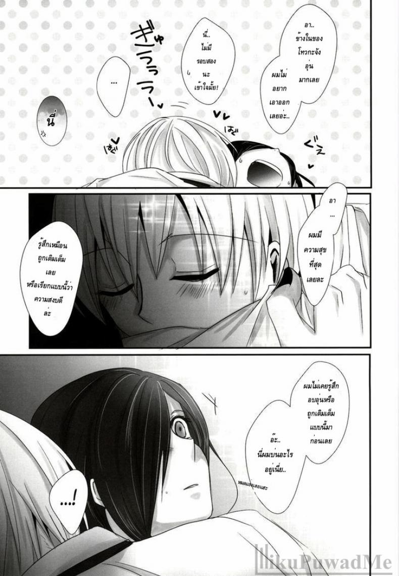 เธอเติมเต็มในส่วนที่ขาด (Tokyo Shock 2) [Operating Room (Puchida)] Honjitsu wa Heiten Itashimashita (Tokyo Ghoul) – เธอเติมเต็มในส่วนที่ขาด (Tokyo Shock 2) [Operating Room (Puchida)] Honjitsu wa Heiten Itashimashita (Tokyo Ghoul) หน้า 24