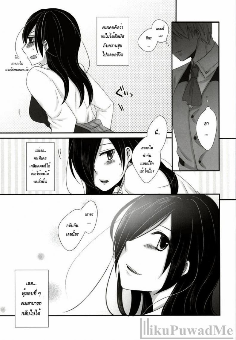 เธอเติมเต็มในส่วนที่ขาด (Tokyo Shock 2) [Operating Room (Puchida)] Honjitsu wa Heiten Itashimashita (Tokyo Ghoul) – เธอเติมเต็มในส่วนที่ขาด (Tokyo Shock 2) [Operating Room (Puchida)] Honjitsu wa Heiten Itashimashita (Tokyo Ghoul) หน้า 26