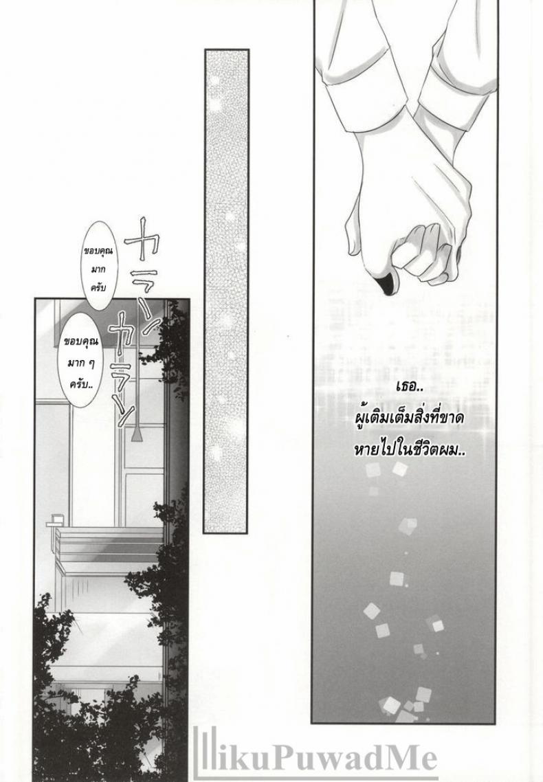 เธอเติมเต็มในส่วนที่ขาด (Tokyo Shock 2) [Operating Room (Puchida)] Honjitsu wa Heiten Itashimashita (Tokyo Ghoul) – เธอเติมเต็มในส่วนที่ขาด (Tokyo Shock 2) [Operating Room (Puchida)] Honjitsu wa Heiten Itashimashita (Tokyo Ghoul) หน้า 27