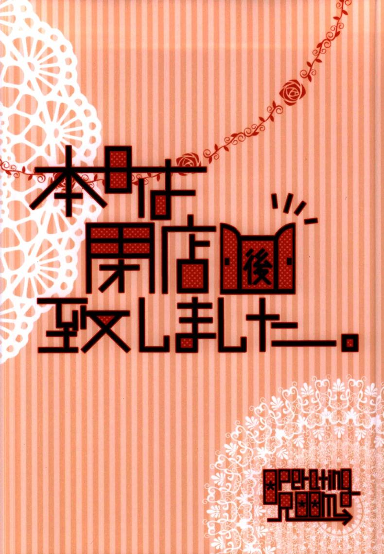 เธอเติมเต็มในส่วนที่ขาด (Tokyo Shock 2) [Operating Room (Puchida)] Honjitsu wa Heiten Itashimashita (Tokyo Ghoul) – เธอเติมเต็มในส่วนที่ขาด (Tokyo Shock 2) [Operating Room (Puchida)] Honjitsu wa Heiten Itashimashita (Tokyo Ghoul) หน้า 30