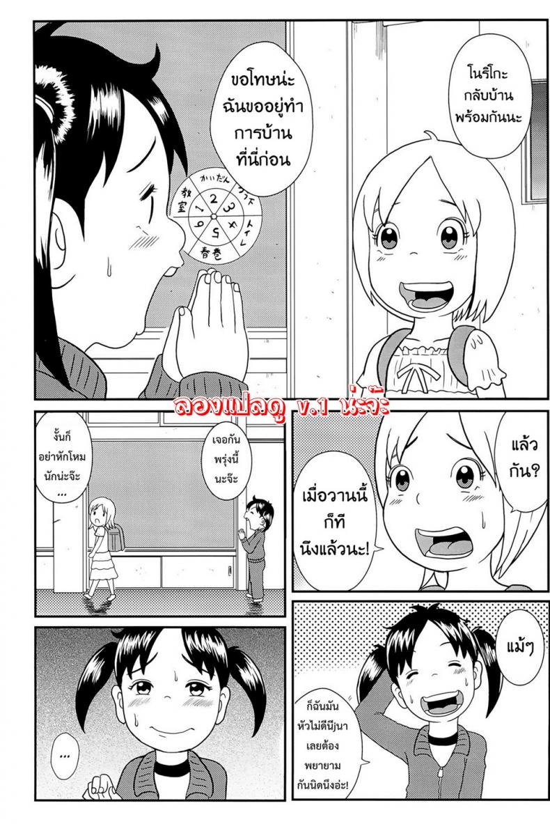ความลับหลังเลิกเรียน ของโนริโกะ [Tokyo Tsunamushi Land (Tsunamushi)] Urayasu Hentai Fueotoko – ความลับหลังเลิกเรียน ของโนริโกะ [Tokyo Tsunamushi Land (Tsunamushi)] Urayasu Hentai Fueotoko หน้า 1