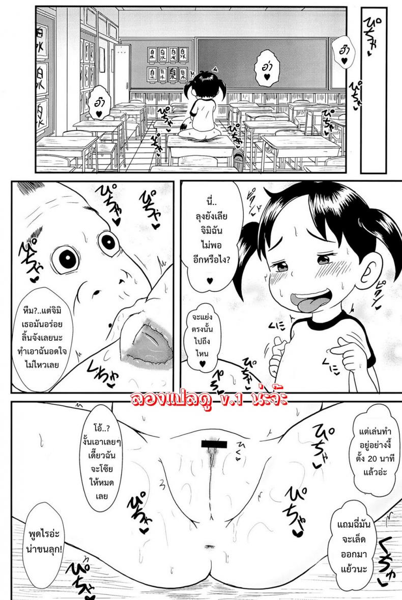 ความลับหลังเลิกเรียน ของโนริโกะ [Tokyo Tsunamushi Land (Tsunamushi)] Urayasu Hentai Fueotoko – ความลับหลังเลิกเรียน ของโนริโกะ [Tokyo Tsunamushi Land (Tsunamushi)] Urayasu Hentai Fueotoko หน้า 2