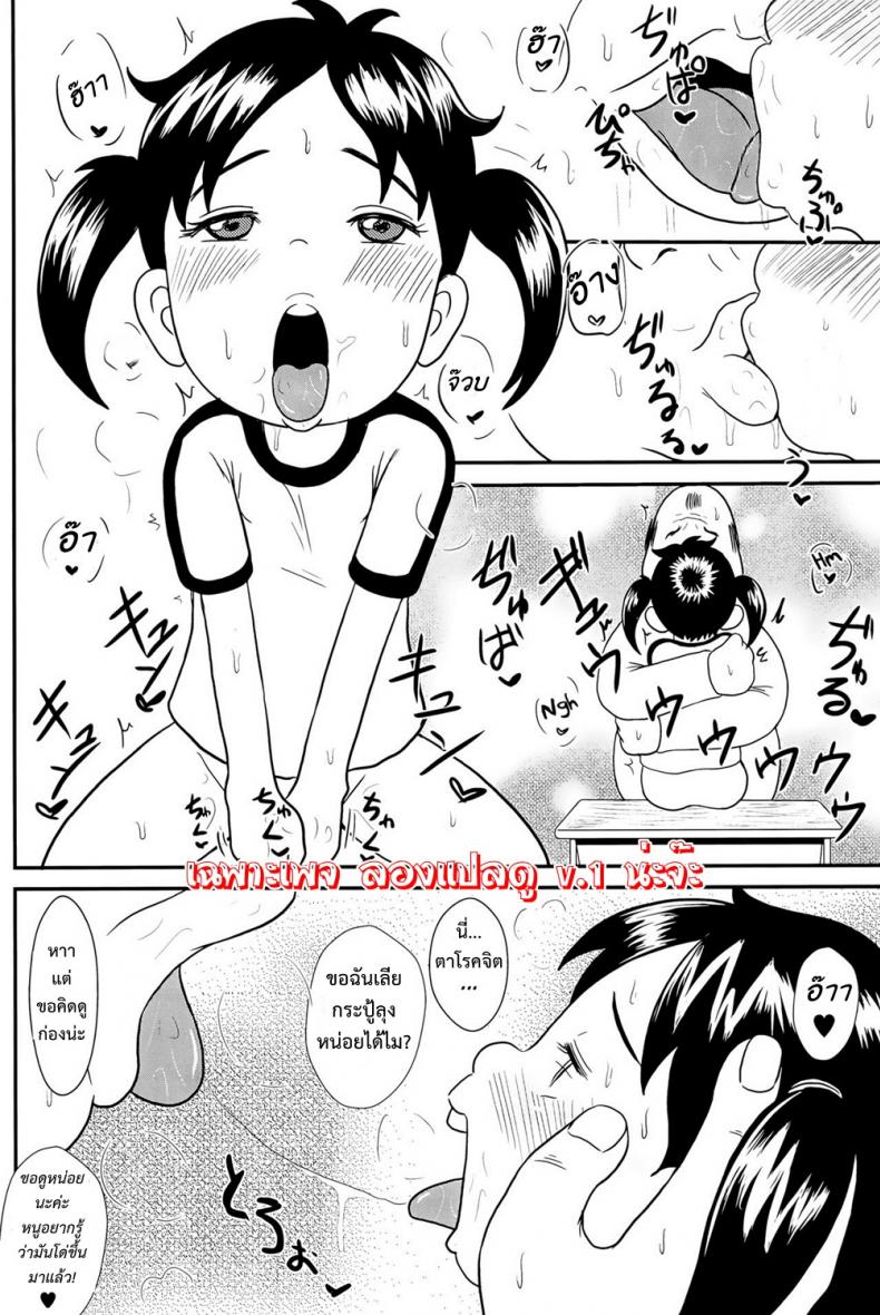 ความลับหลังเลิกเรียน ของโนริโกะ [Tokyo Tsunamushi Land (Tsunamushi)] Urayasu Hentai Fueotoko – ความลับหลังเลิกเรียน ของโนริโกะ [Tokyo Tsunamushi Land (Tsunamushi)] Urayasu Hentai Fueotoko หน้า 4
