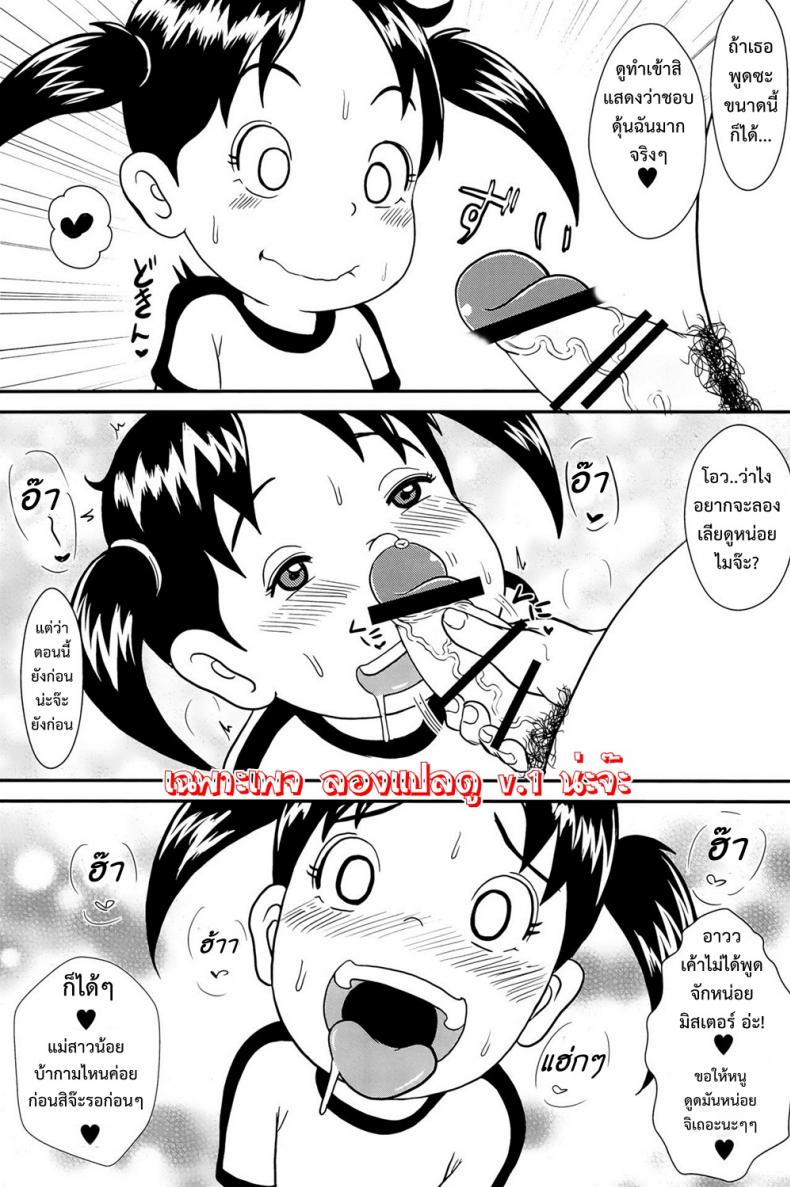 ความลับหลังเลิกเรียน ของโนริโกะ [Tokyo Tsunamushi Land (Tsunamushi)] Urayasu Hentai Fueotoko – ความลับหลังเลิกเรียน ของโนริโกะ [Tokyo Tsunamushi Land (Tsunamushi)] Urayasu Hentai Fueotoko หน้า 5