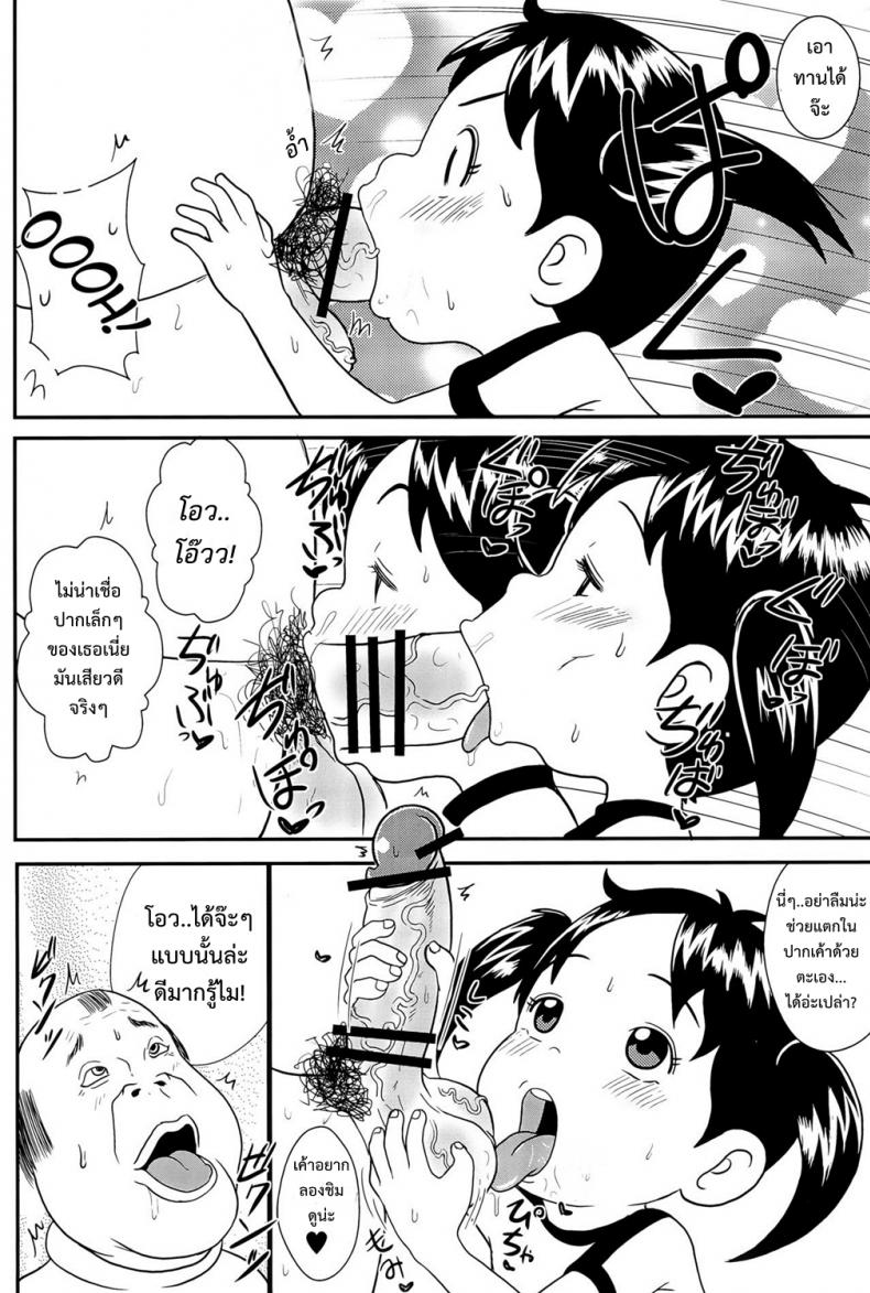 ความลับหลังเลิกเรียน ของโนริโกะ [Tokyo Tsunamushi Land (Tsunamushi)] Urayasu Hentai Fueotoko – ความลับหลังเลิกเรียน ของโนริโกะ [Tokyo Tsunamushi Land (Tsunamushi)] Urayasu Hentai Fueotoko หน้า 6