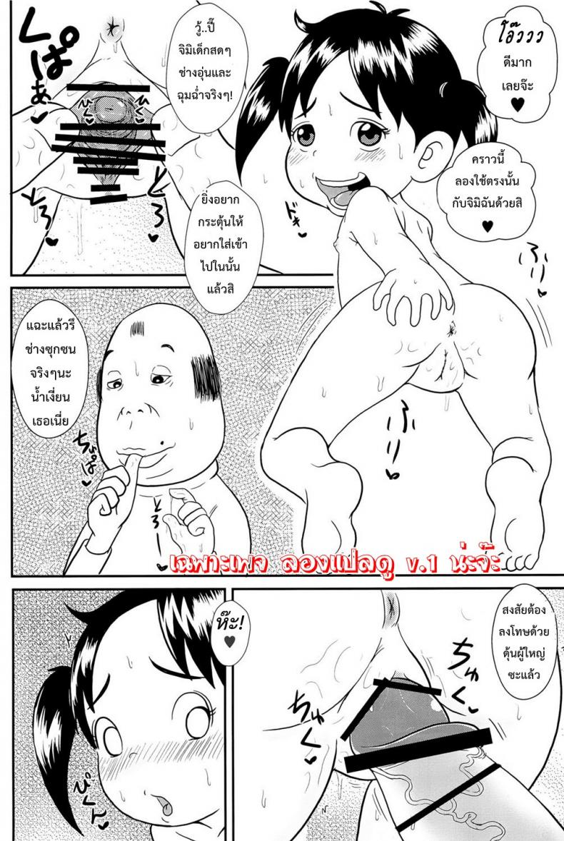 ความลับหลังเลิกเรียน ของโนริโกะ [Tokyo Tsunamushi Land (Tsunamushi)] Urayasu Hentai Fueotoko – ความลับหลังเลิกเรียน ของโนริโกะ [Tokyo Tsunamushi Land (Tsunamushi)] Urayasu Hentai Fueotoko หน้า 8