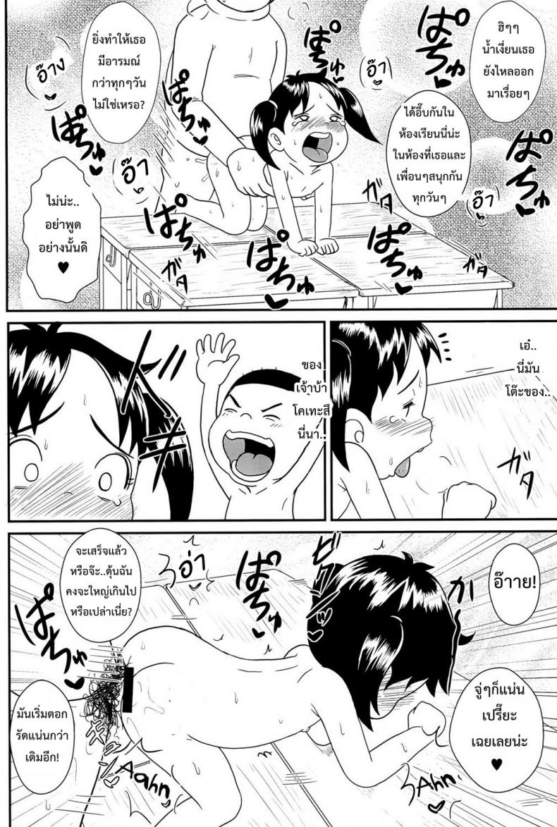 ความลับหลังเลิกเรียน ของโนริโกะ [Tokyo Tsunamushi Land (Tsunamushi)] Urayasu Hentai Fueotoko – ความลับหลังเลิกเรียน ของโนริโกะ [Tokyo Tsunamushi Land (Tsunamushi)] Urayasu Hentai Fueotoko หน้า 10