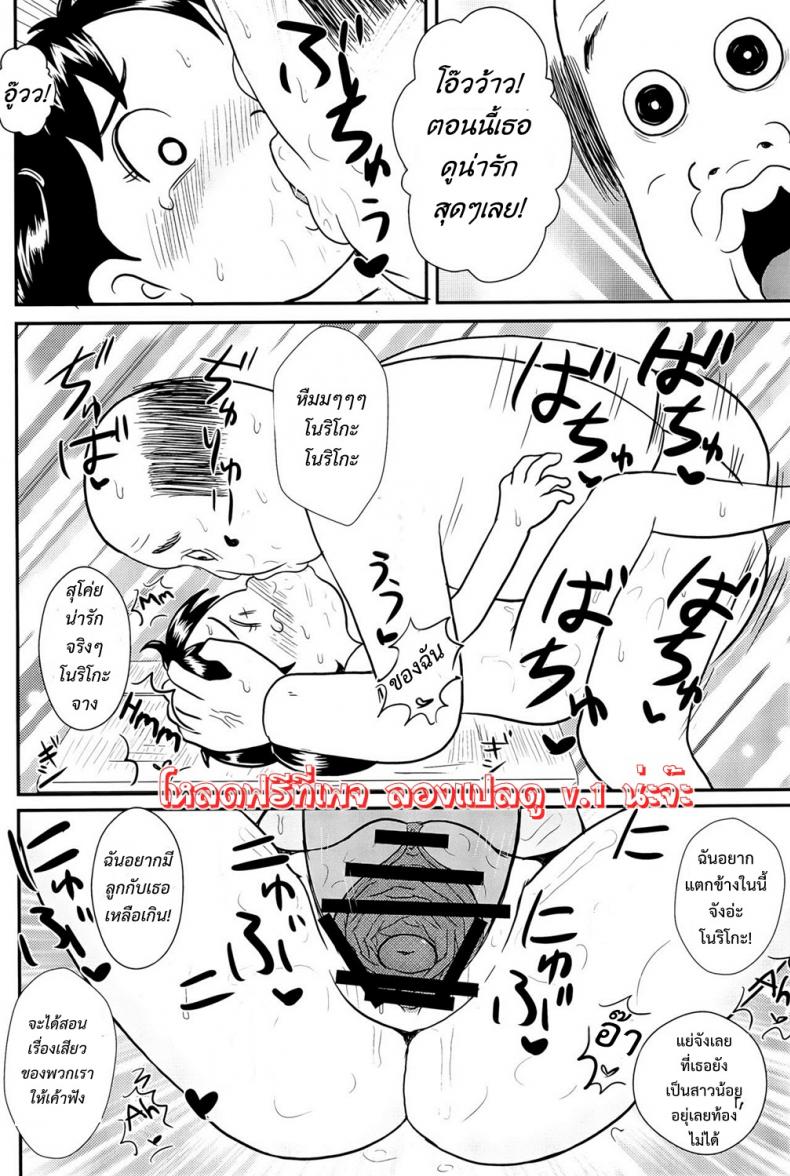 ความลับหลังเลิกเรียน ของโนริโกะ [Tokyo Tsunamushi Land (Tsunamushi)] Urayasu Hentai Fueotoko – ความลับหลังเลิกเรียน ของโนริโกะ [Tokyo Tsunamushi Land (Tsunamushi)] Urayasu Hentai Fueotoko หน้า 12
