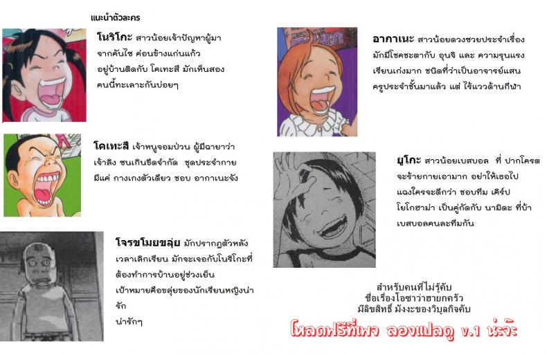 ความลับหลังเลิกเรียน ของโนริโกะ [Tokyo Tsunamushi Land (Tsunamushi)] Urayasu Hentai Fueotoko – ความลับหลังเลิกเรียน ของโนริโกะ [Tokyo Tsunamushi Land (Tsunamushi)] Urayasu Hentai Fueotoko หน้า 16