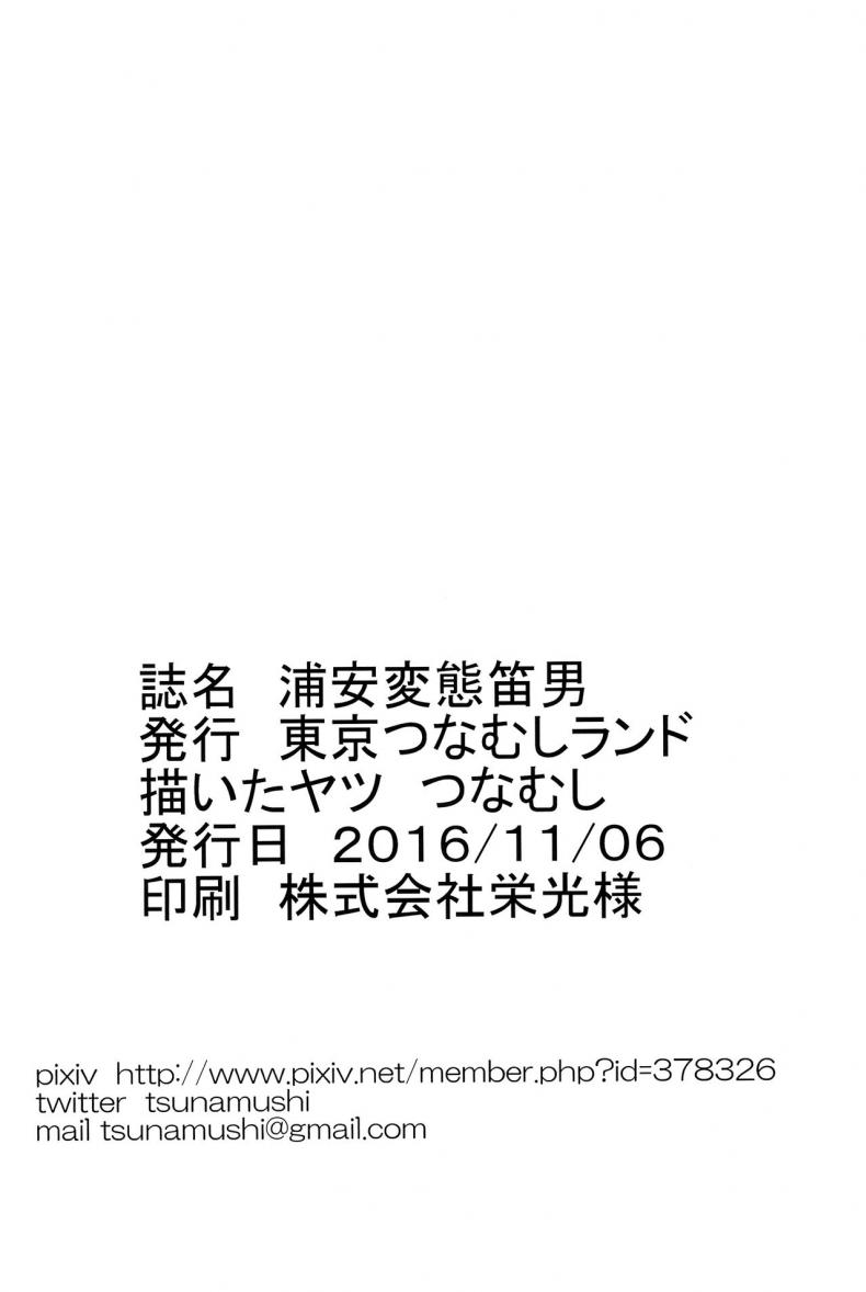 ความลับหลังเลิกเรียน ของโนริโกะ [Tokyo Tsunamushi Land (Tsunamushi)] Urayasu Hentai Fueotoko – ความลับหลังเลิกเรียน ของโนริโกะ [Tokyo Tsunamushi Land (Tsunamushi)] Urayasu Hentai Fueotoko หน้า 17