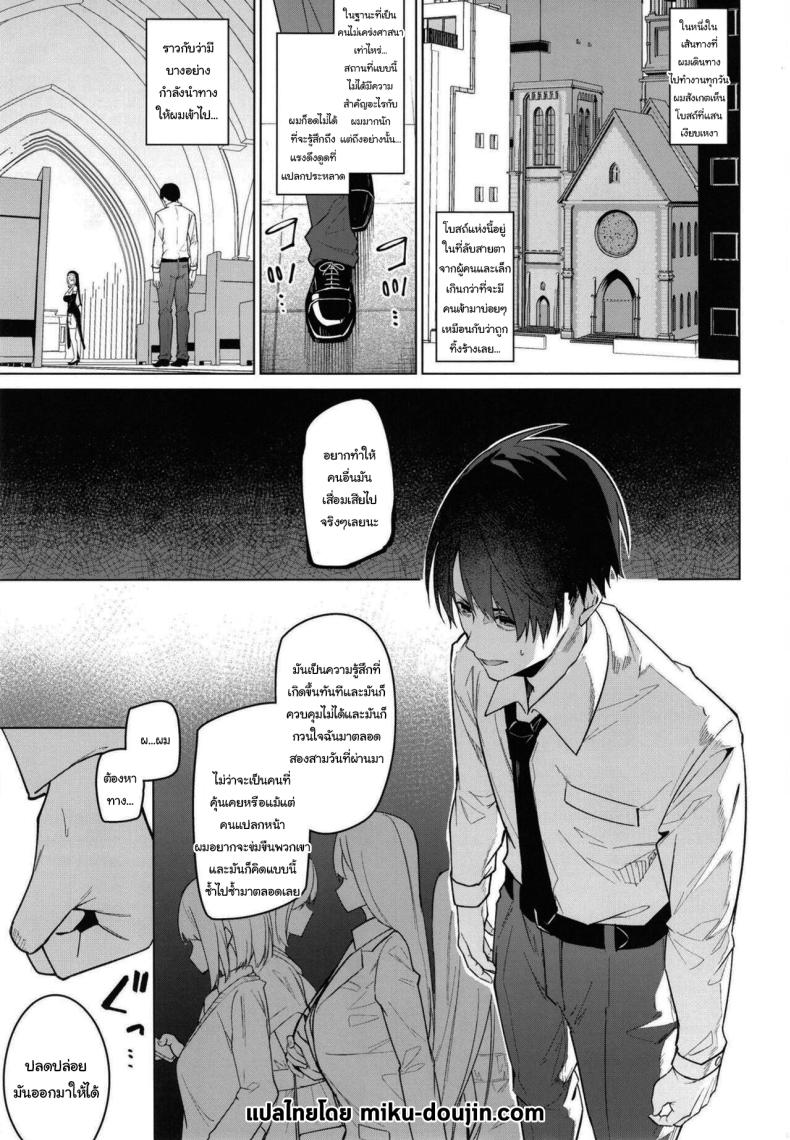 ซิสเตอร์มาริกะ ยินดีให้บริการค่ะ [JUN TOKUTYU KUROMASK (Hetaren)] Zenkoutei Sister ni Kegare Jouka Sakuseisareru Hon A Book About Being Purified by an Anything-Goes Sister – ซิสเตอร์มาริกะ ยินดีให้บริการค่ะ [JUN TOKUTYU KUROMASK (Hetaren)] Zenkoutei Sister ni Kegare Jouka Sakuseisareru Hon A Book About Being Purified by an Anything-Goes Sister หน้า 2