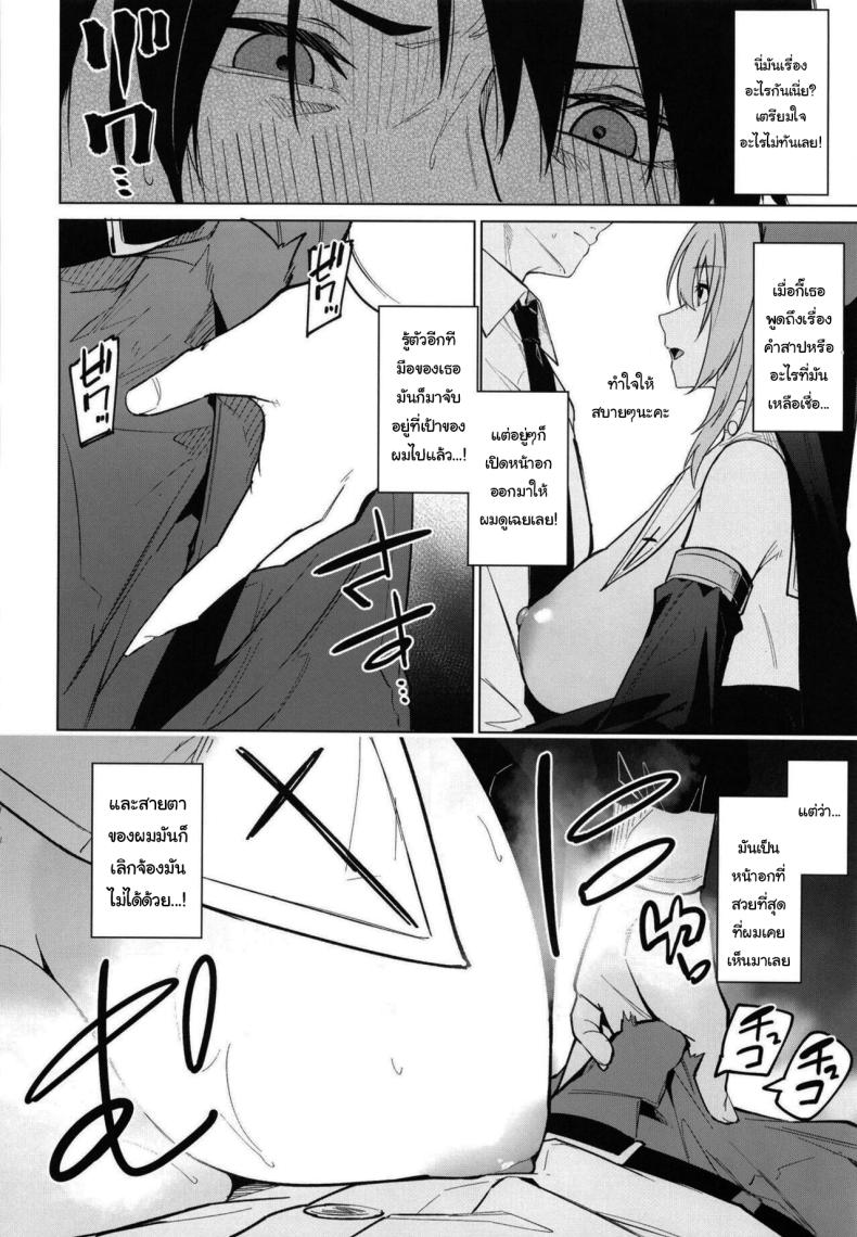 ซิสเตอร์มาริกะ ยินดีให้บริการค่ะ [JUN TOKUTYU KUROMASK (Hetaren)] Zenkoutei Sister ni Kegare Jouka Sakuseisareru Hon A Book About Being Purified by an Anything-Goes Sister – ซิสเตอร์มาริกะ ยินดีให้บริการค่ะ [JUN TOKUTYU KUROMASK (Hetaren)] Zenkoutei Sister ni Kegare Jouka Sakuseisareru Hon A Book About Being Purified by an Anything-Goes Sister หน้า 5