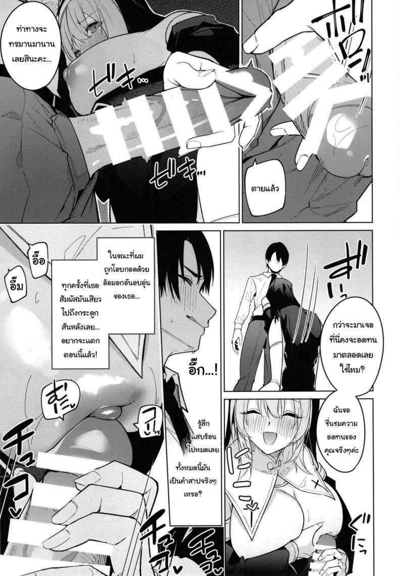 ซิสเตอร์มาริกะ ยินดีให้บริการค่ะ [JUN TOKUTYU KUROMASK (Hetaren)] Zenkoutei Sister ni Kegare Jouka Sakuseisareru Hon A Book About Being Purified by an Anything-Goes Sister – ซิสเตอร์มาริกะ ยินดีให้บริการค่ะ [JUN TOKUTYU KUROMASK (Hetaren)] Zenkoutei Sister ni Kegare Jouka Sakuseisareru Hon A Book About Being Purified by an Anything-Goes Sister หน้า 6