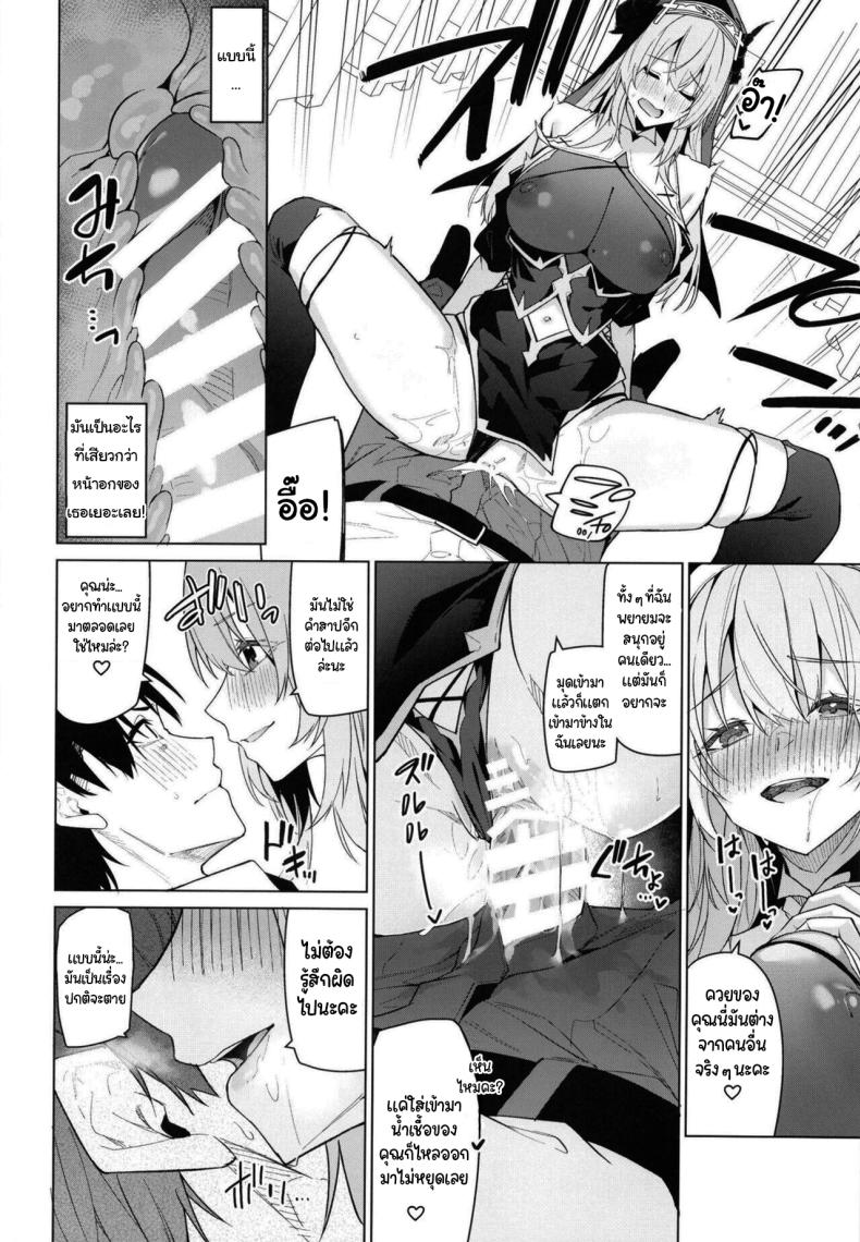 ซิสเตอร์มาริกะ ยินดีให้บริการค่ะ [JUN TOKUTYU KUROMASK (Hetaren)] Zenkoutei Sister ni Kegare Jouka Sakuseisareru Hon A Book About Being Purified by an Anything-Goes Sister – ซิสเตอร์มาริกะ ยินดีให้บริการค่ะ [JUN TOKUTYU KUROMASK (Hetaren)] Zenkoutei Sister ni Kegare Jouka Sakuseisareru Hon A Book About Being Purified by an Anything-Goes Sister หน้า 13