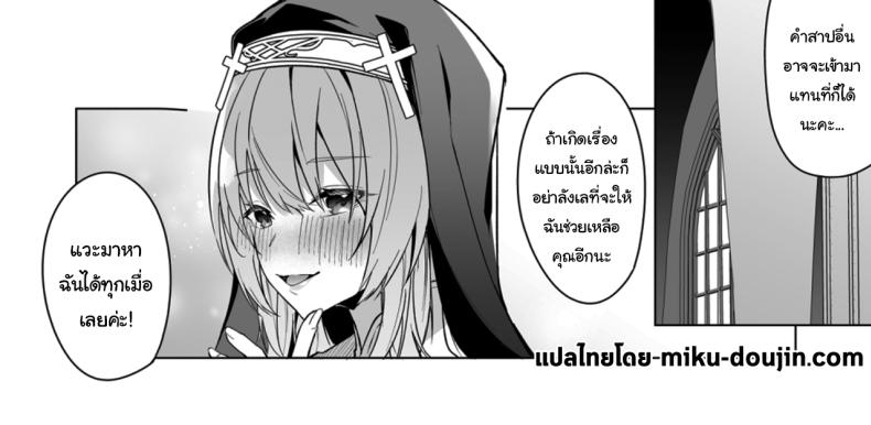 ซิสเตอร์มาริกะ ยินดีให้บริการค่ะ [JUN TOKUTYU KUROMASK (Hetaren)] Zenkoutei Sister ni Kegare Jouka Sakuseisareru Hon A Book About Being Purified by an Anything-Goes Sister – ซิสเตอร์มาริกะ ยินดีให้บริการค่ะ [JUN TOKUTYU KUROMASK (Hetaren)] Zenkoutei Sister ni Kegare Jouka Sakuseisareru Hon A Book About Being Purified by an Anything-Goes Sister หน้า 17