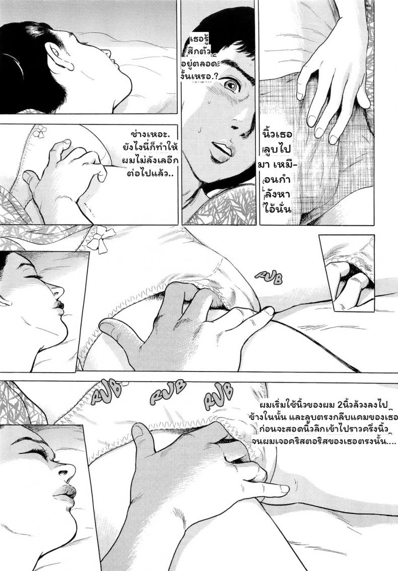 คืนที่ดื่มกับแม่ [Tomisawa Chinatsu] Netafuri Mother – คืนที่ดื่มกับแม่ [Tomisawa Chinatsu] Netafuri Mother หน้า 7