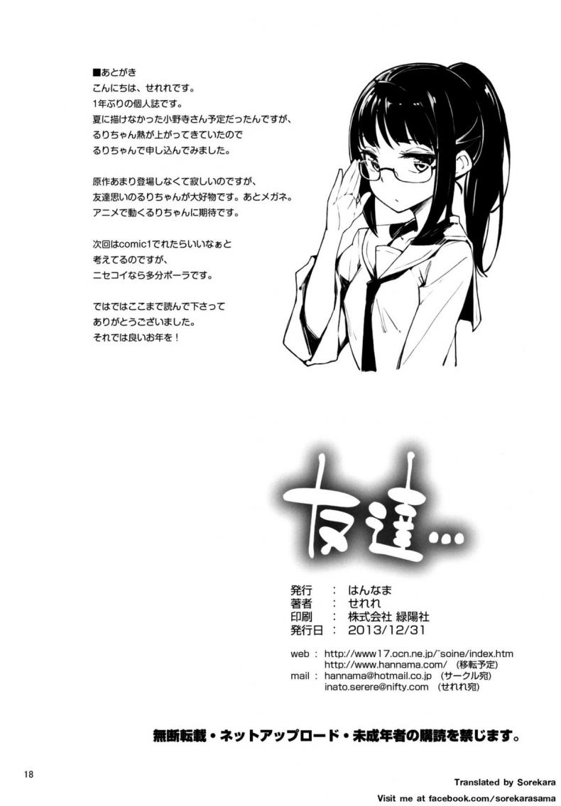 ใจจริง เธอชอบใคร Tomodachi… (Nisekoi) [Hannama (Serere)] – ใจจริง เธอชอบใคร Tomodachi… (Nisekoi) [Hannama (Serere)] หน้า 17