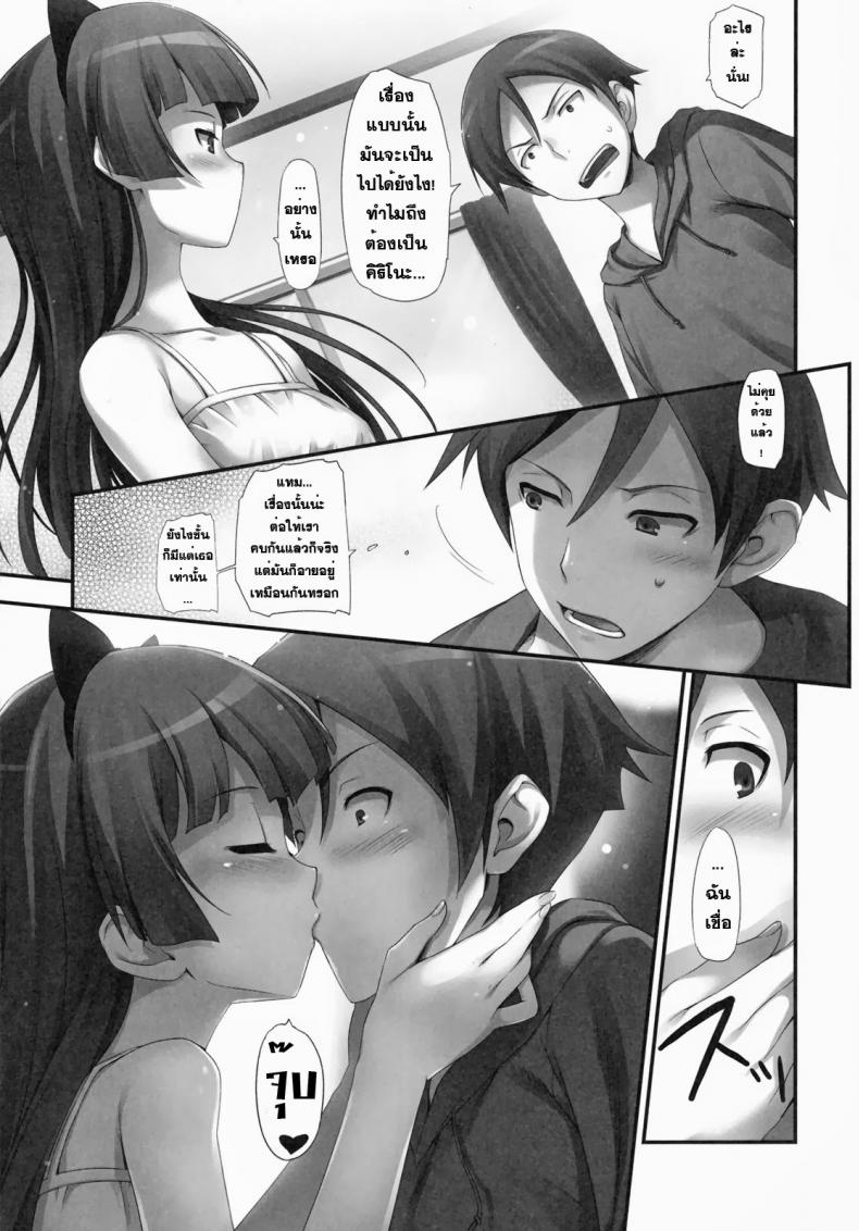 คุโรเนโกะ & คิริโนะ [Tomose Shunsaku] Ore No Imouto Ga! Kuroneko Ga!! | Mi Hermana Menor Es! Kuroneko Es!! – คุโรเนโกะ & คิริโนะ [Tomose Shunsaku] Ore No Imouto Ga! Kuroneko Ga!! | Mi Hermana Menor Es! Kuroneko Es!! หน้า 7