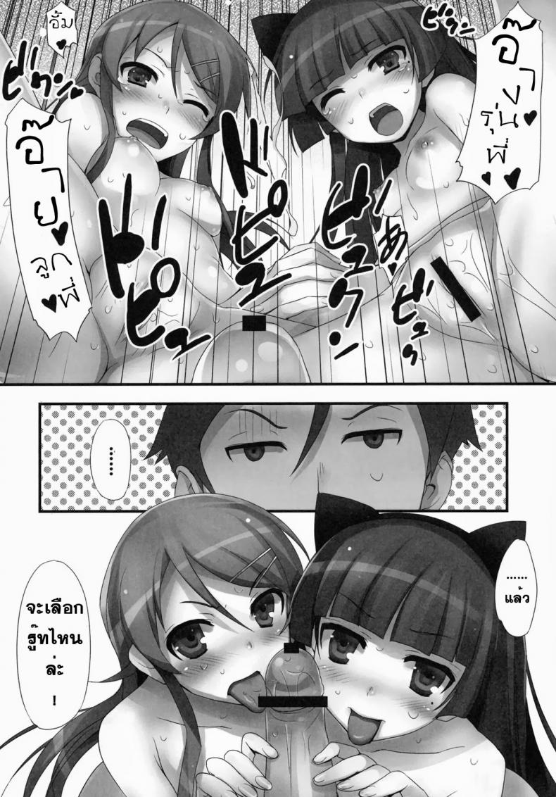 คุโรเนโกะ & คิริโนะ [Tomose Shunsaku] Ore No Imouto Ga! Kuroneko Ga!! | Mi Hermana Menor Es! Kuroneko Es!! – คุโรเนโกะ & คิริโนะ [Tomose Shunsaku] Ore No Imouto Ga! Kuroneko Ga!! | Mi Hermana Menor Es! Kuroneko Es!! หน้า 20