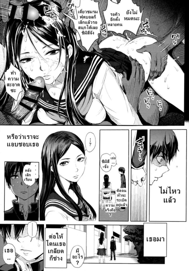 ข่าวลือ [Tonari] – ข่าวลือ [Tonari] หน้า 5