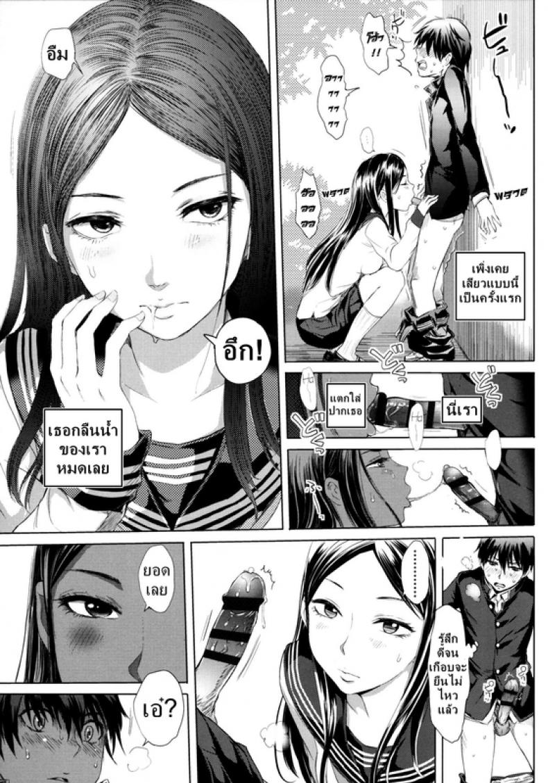 ข่าวลือ [Tonari] – ข่าวลือ [Tonari] หน้า 9