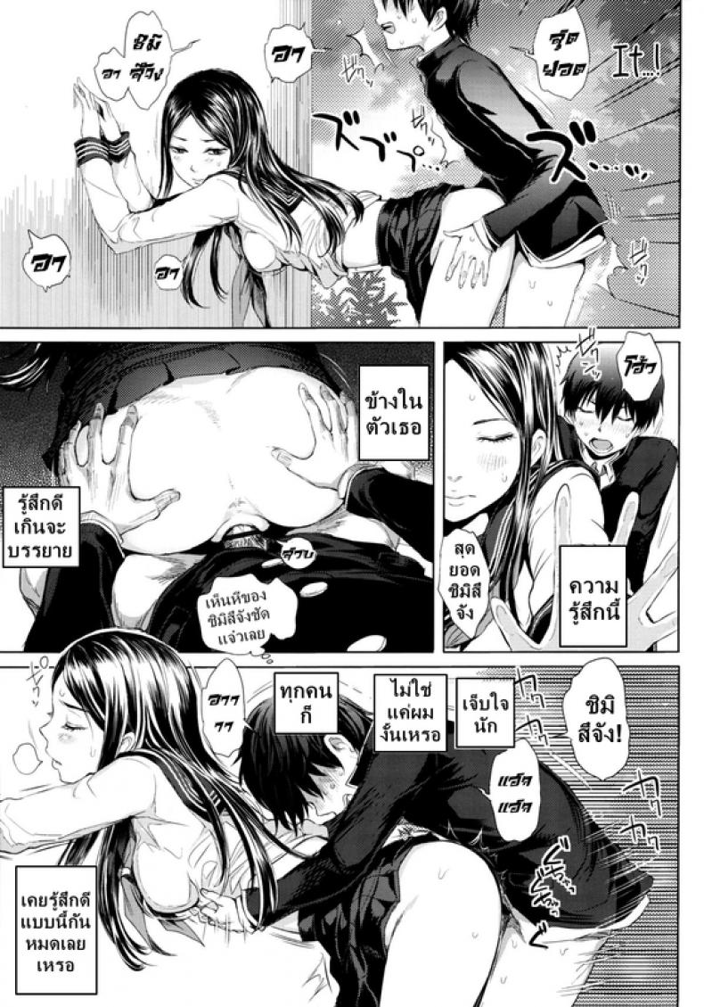 ข่าวลือ [Tonari] – ข่าวลือ [Tonari] หน้า 11
