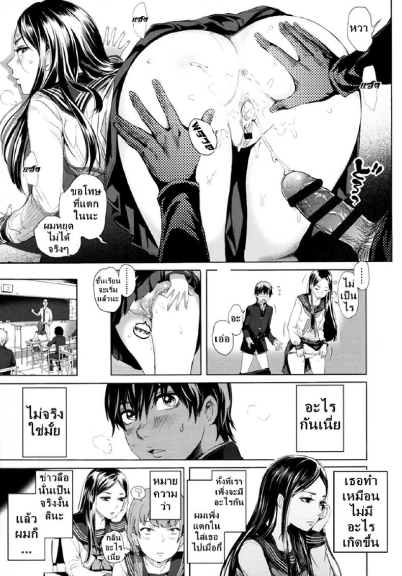 ข่าวลือ [Tonari] – ข่าวลือ [Tonari] หน้า 13