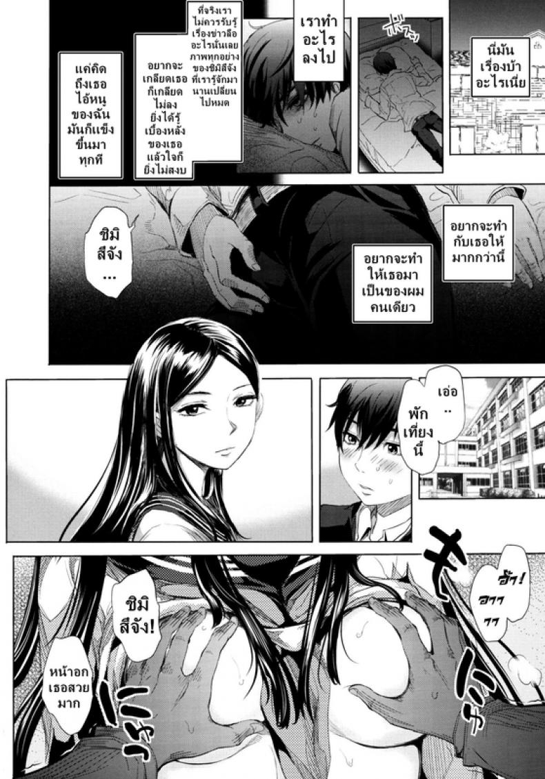 ข่าวลือ [Tonari] – ข่าวลือ [Tonari] หน้า 14