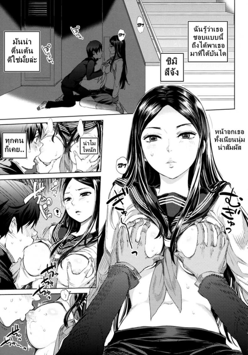 ข่าวลือ [Tonari] – ข่าวลือ [Tonari] หน้า 15