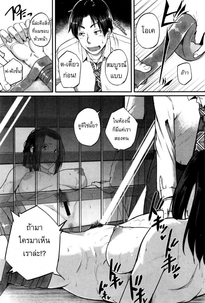 หัวหน้าผมเป็นทาสมาโซคิสม์ [Tonnosuke] The Chief Is Still A Masochistic Slave! – หัวหน้าผมเป็นทาสมาโซคิสม์ [Tonnosuke] The Chief Is Still A Masochistic Slave! หน้า 2