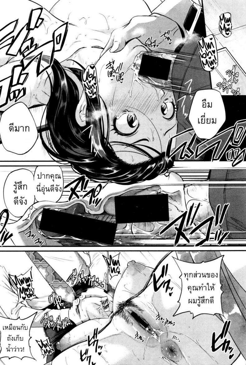 หัวหน้าผมเป็นทาสมาโซคิสม์ [Tonnosuke] The Chief Is Still A Masochistic Slave! – หัวหน้าผมเป็นทาสมาโซคิสม์ [Tonnosuke] The Chief Is Still A Masochistic Slave! หน้า 4