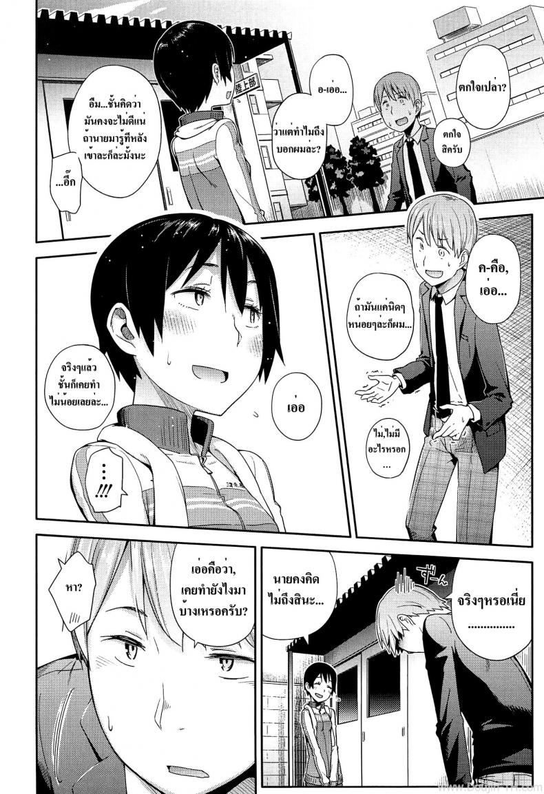 เปิดซิงสาวมอปลาย [Toruneko] Anoko To Iikoto – MKG!! – เปิดซิงสาวมอปลาย [Toruneko] Anoko To Iikoto – MKG!! หน้า 2