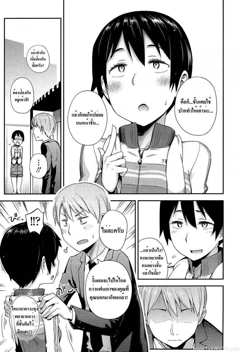 เปิดซิงสาวมอปลาย [Toruneko] Anoko To Iikoto – MKG!! – เปิดซิงสาวมอปลาย [Toruneko] Anoko To Iikoto – MKG!! หน้า 3