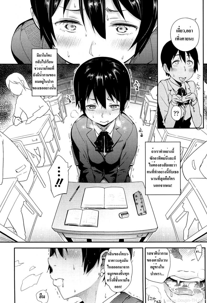 เปิดซิงสาวมอปลาย [Toruneko] Anoko To Iikoto – MKG!! – เปิดซิงสาวมอปลาย [Toruneko] Anoko To Iikoto – MKG!! หน้า 6